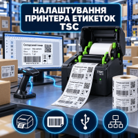 Налаштування принтера етикеток TSC
