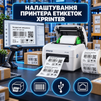 Настройка принтера этикеток Xprinter