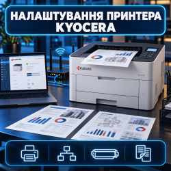 Налаштування принтера Kyocera