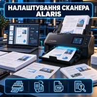 Налаштування сканера Alaris