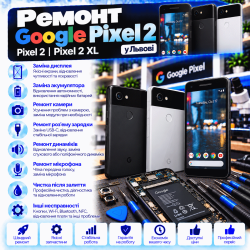 Ремонт смартфонів Google Pixel 2