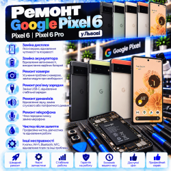 Ремонт смартфонів Google Pixel 6