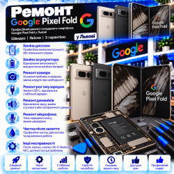 Ремонт смартфонів Google Pixel Fold
