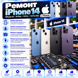 Ремонт iPhone 14 во Львове