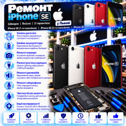 Ремонт iPhone SE у Львові