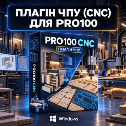 Плагин ЧПУ (CNC) для Pro100
