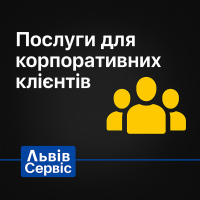 Компьютерные услуги для корпоративных клиентов — полное IT-обслуживание бизнеса Компьютерные услуги для корпоративных клиентов — полное IT-обслуживание бизнеса