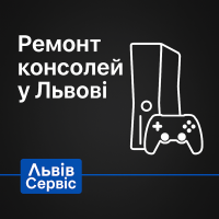 Ремонт игровых консолей в Львове Ремонт игровых консолей в Львове