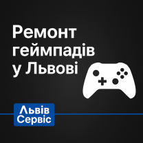 Ремонт геймпадів у Львові Ремонт геймпадів у Львові