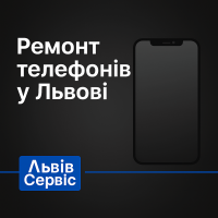 Профессиональный ремонт телефонов во Львове