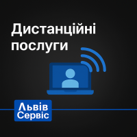 Дистанційні комп’ютерні послуги — швидка допомога онлайн по всій Україні
