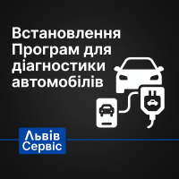 Программы для диагностики автомобилей
