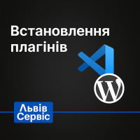 Установка плагинов для программ 3D, CAD и Adobe во Львове