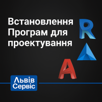 Встановлення програм для 3D-моделювання Встановлення програм для 3D-моделювання