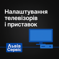 Настройка телевизоров и приставок — Smart TV, IPTV, Android TV, T2
