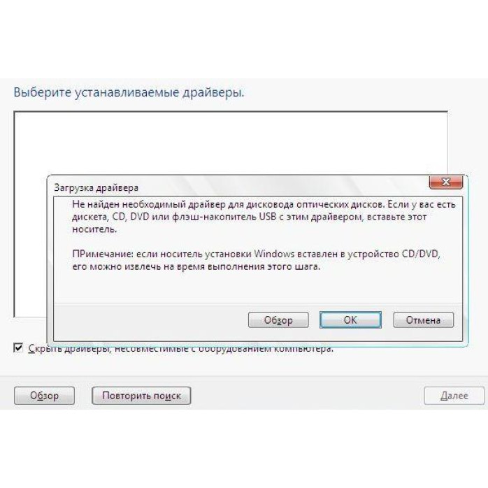 При установке операционная система просит драйверы
