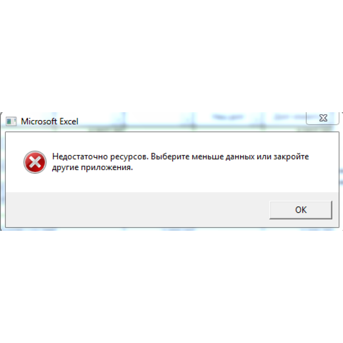 Помилка при спробі відкриття файлу Excel