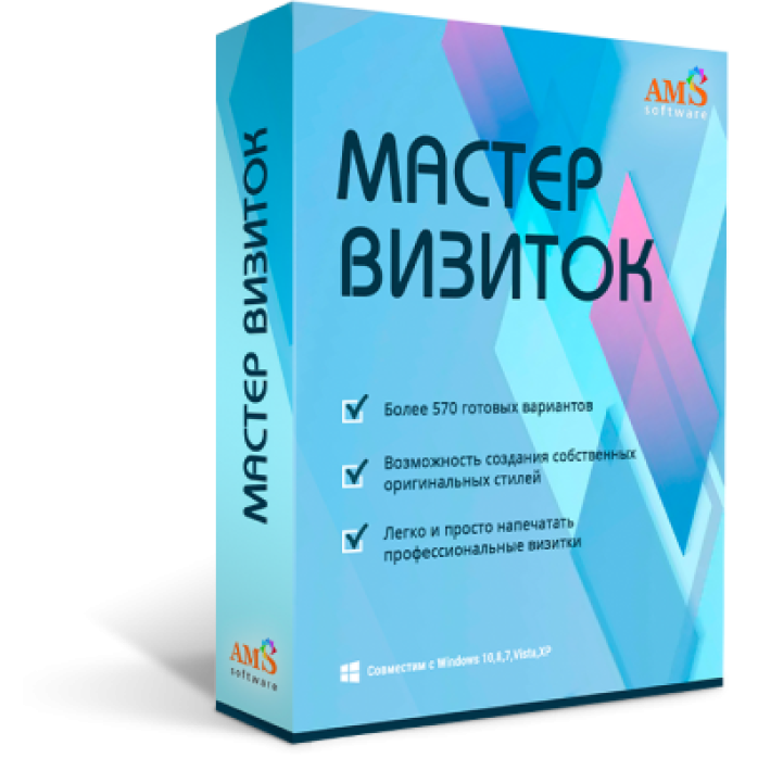 Встановлення AMS Майстер Візиток