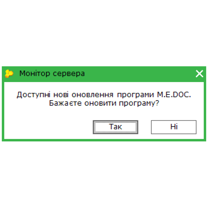 Обновление программы Medoc