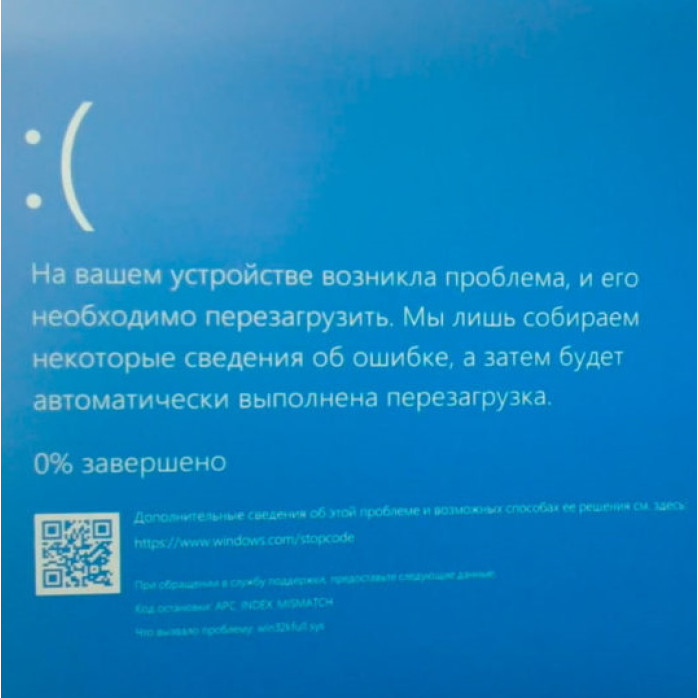 Синий экран при печати