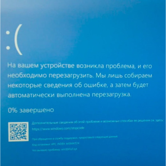 Синий экран при печати