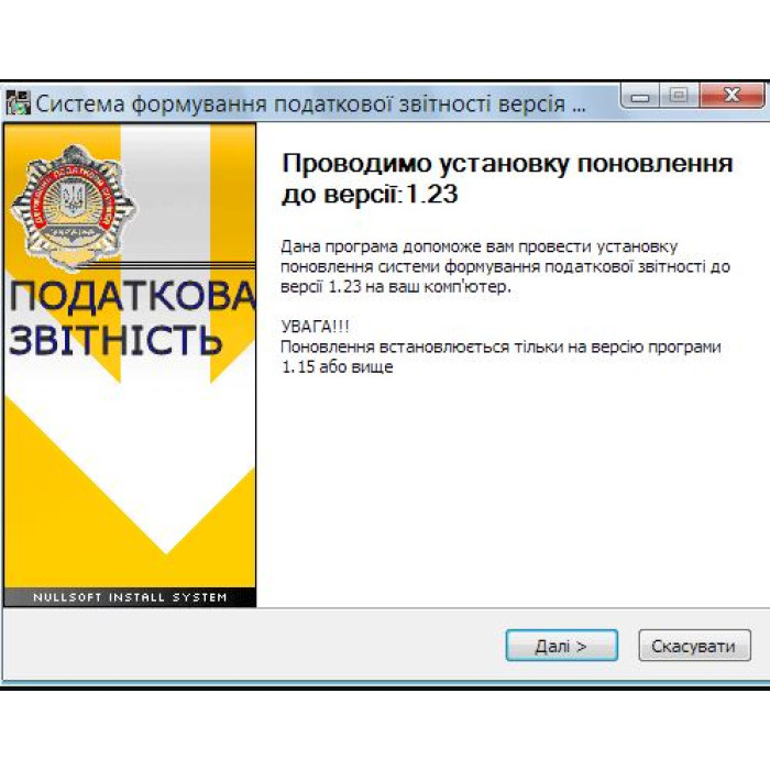 Установка и обновление программы OPZ