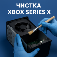 Чистка Xbox Series X