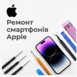 Ремонт смартфонів Apple