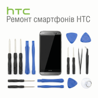 Ремонт смартфонів HTC