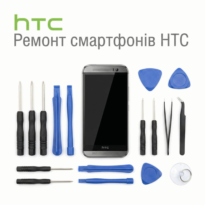 Ремонт смартфонів HTC