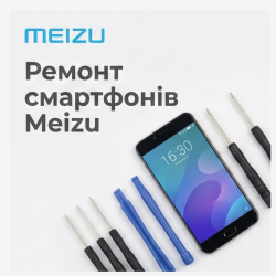 Ремонт смартфонов Meizu