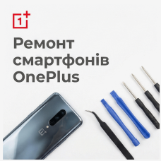 Ремонт смартфонів OnePlus
