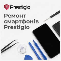 Ремонт смартфонів Prestigio