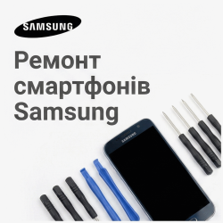 Ремонт смартфонів Samsung