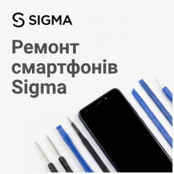 Ремонт смартфонів Sigma