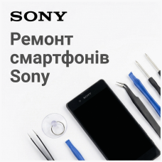 Ремонт смартфонов Sony