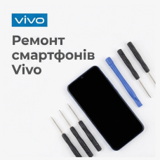 Ремонт смартфонов Vivo
