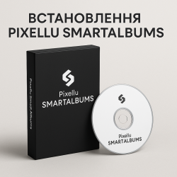 Встановлення Pixellu SmartAlbums