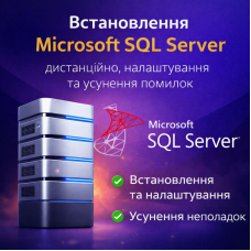 Установка Microsoft SQL Server