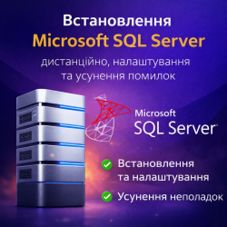 Установка Microsoft SQL Server