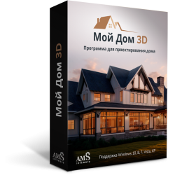 Установка AMS Мой дом 3D
