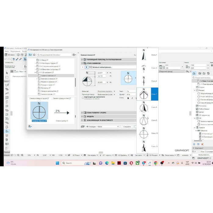 Встановлення GRAPHISOFT ArchiCAD