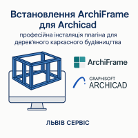 Установка ArchiFrame для Archicad