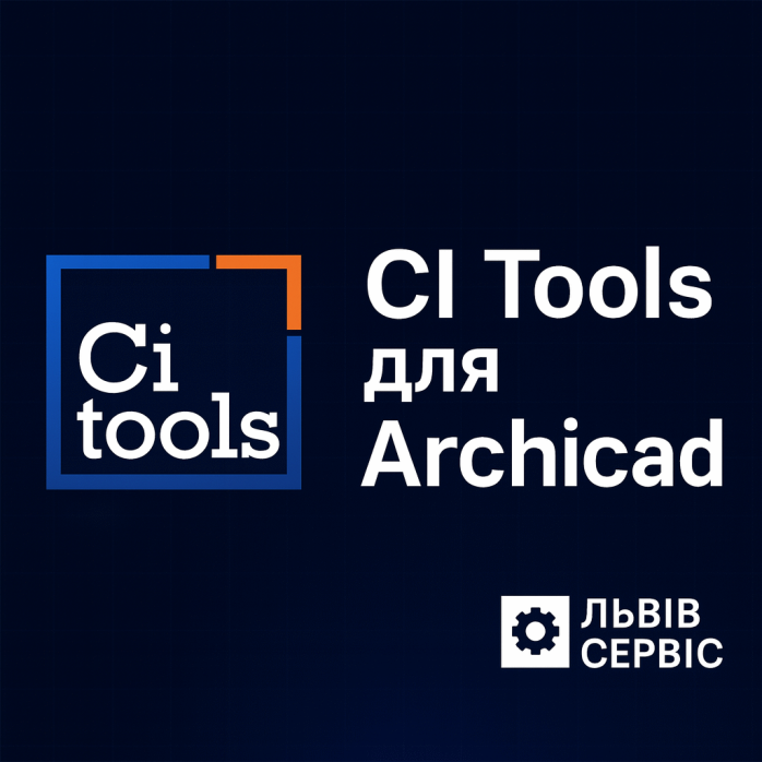 Встановлення CI Tools для Archicad