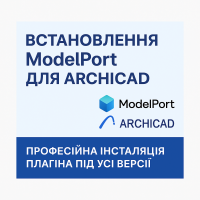 Встановлення ModelPort для Archicad