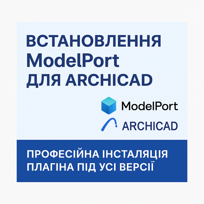 Установка ModelPort для Archicad — профессиональная инсталляция плагина для импорта 3D-моделей