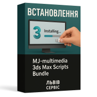 Установка MJ-multimedia 3ds Max Scripts Bundle
