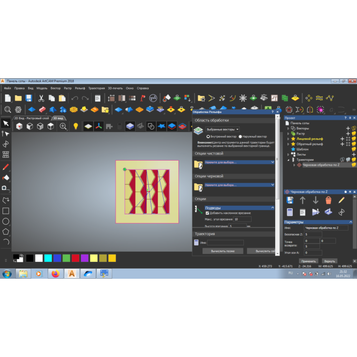 Встановлення Autodesk ArtCAM Premium 2018 для ЧПК-фрезерування
