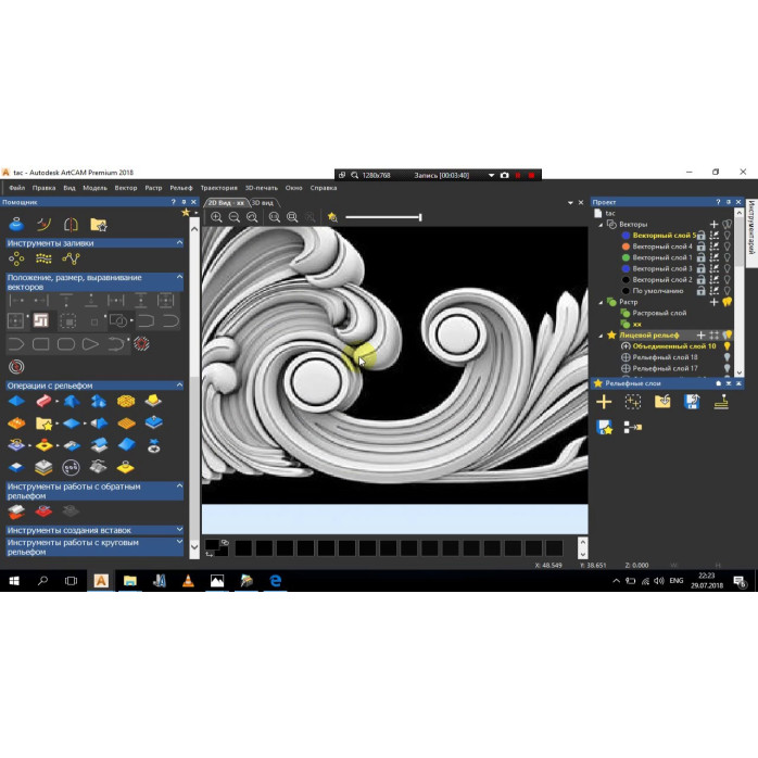 Встановлення Autodesk ArtCAM Premium 2018 для ЧПК-фрезерування