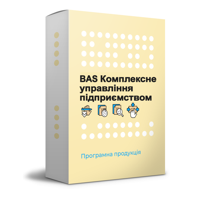 Установка BAS Комплексное управление предприятием (БАС КУП)